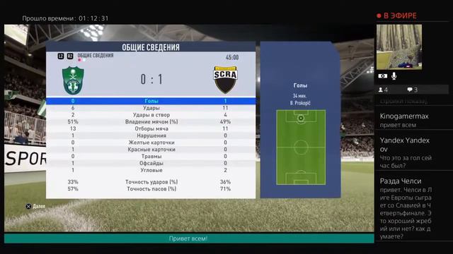 Аль-Ахли - Альтах. Ответная 1/8 финала Filter Cup смотреть онлайн