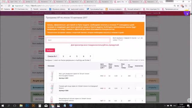 ВОТ ЭТО СКИДКА!!! смотреть онлайн