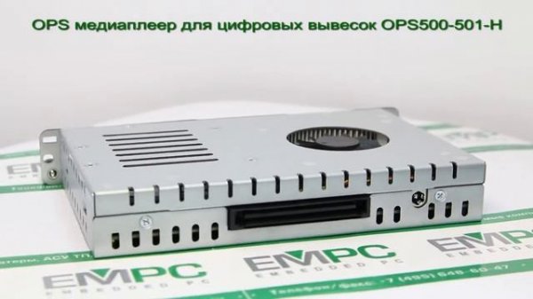 OPS медиаплеер для цифровых вывесок OPS500-501-H