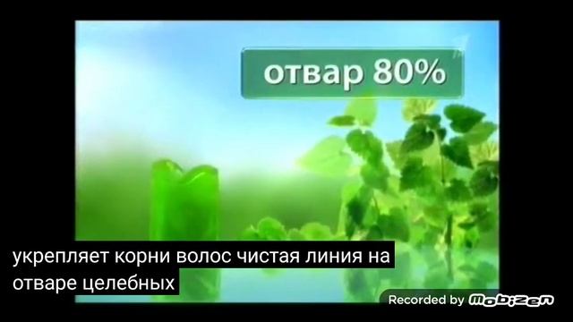 чистая линия фитотерапия шампунь укрепляющий крапива 2011 реклама смотреть онлайн