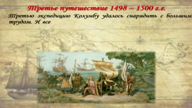 Христофор Колумб смотреть онлайн