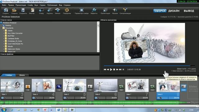 КАК ИСПРАВИТЬ СЛОМАННЫЙ ПЕРЕХОД В СКАЧАННОМ ПРОЕКТЕ ПРОШОУ ПРОДЮСЕР смотреть онлайн