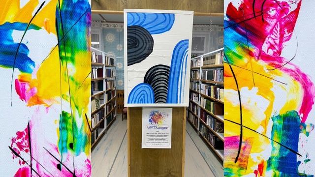 Абстракция