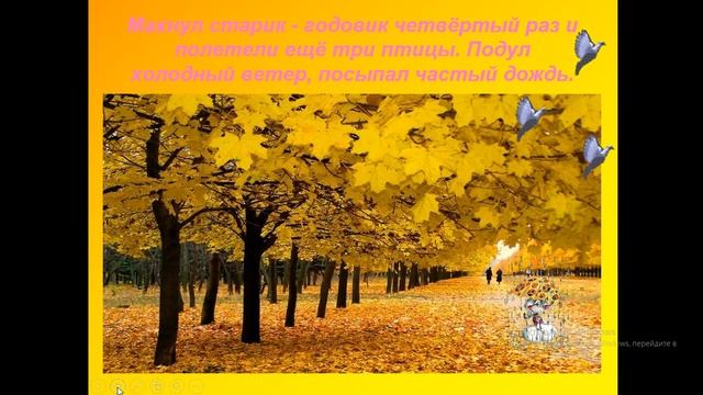 старик годовик смотреть онлайн