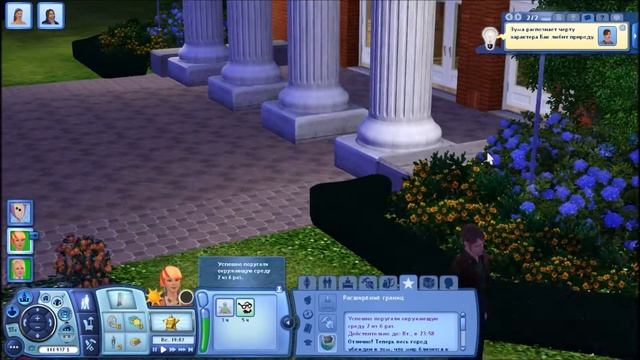 Обзор на дополнение Sims 3 "В перед в будущее" Часть 5 Конец света? смотреть онлайн