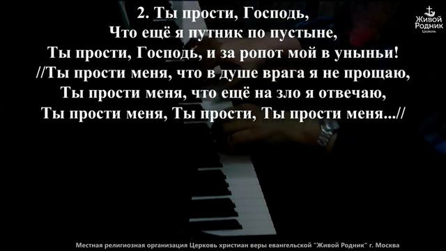 Ты прости Господь-не могу молиться как Давид я смотреть онлайн