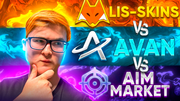 LIS-SKINS vs AVAN.MARKET vs AIM.MARKET | СРАВНЕНИЕ САЙТОВ | ГДЕ ПРОДАТЬ СКИНЫ CSGO (CS 2)
