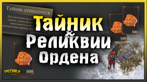 ОТКРЫВАЕМ ТАЙНИКИ ОТРЕКШИХСЯ! СЕБАСТЬЯН КЕР И РЕЛИКВИИ ОРДЕНА! Grim Soul: Dark Fantasy Survival