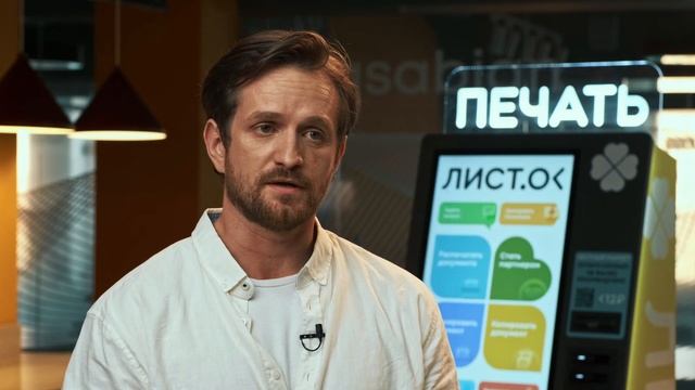 Обслуживание ЛИСТКА смотреть онлайн