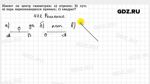 № 422 - Геометрия 7-9 класс Атанасян смотреть онлайн