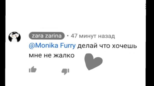 Спасибо zara zarina что разрешила "делай что хочешь мне не жалко"♥️я очень хотела этого персонажа смотреть онлайн