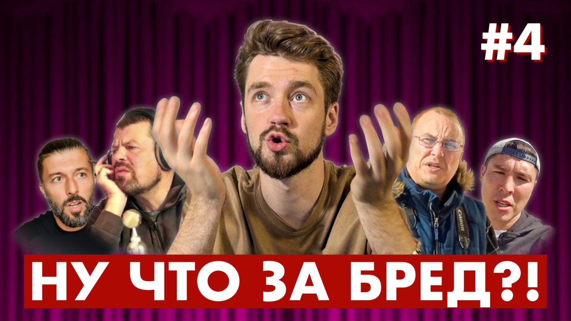 Опять МИФЫ о ГАЗОБЕТОНЕ! #4 смотреть онлайн