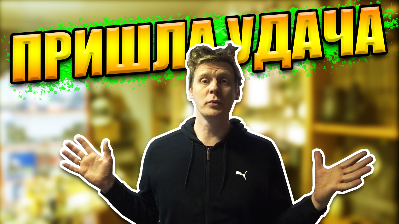 КУПИЛ ТО, чего НЕ КУПИШЬ В МАГАЗИНЕ смотреть онлайн