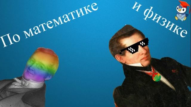 Поступашки. Подготовка к олимпиадам по математике и физике. смотреть онлайн