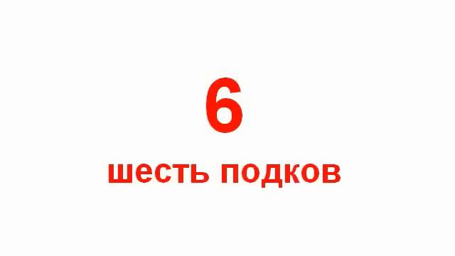 1 10 сколько звук смотреть онлайн