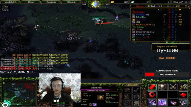 🔴Stream Dota-1 Самый сильный игрок дота-1 Comeback🔴