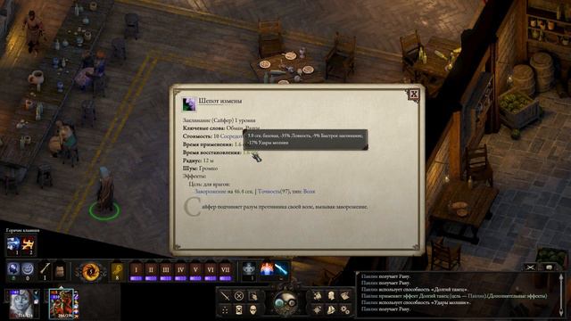 Pillars of Eternity 2. Билд стрелка-кастера, основанный на алхимии (Павлик) смотреть онлайн