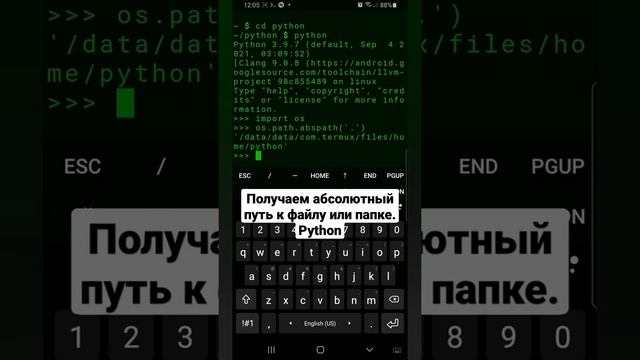 Получаем абсолютный путь к файлу или папке. Python смотреть онлайн