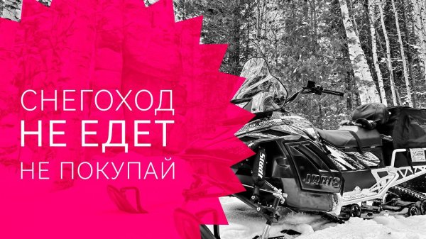 Снегоходы Ирбис Irbis sf 200 super long ответы на вопросы