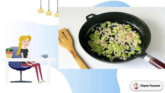 Сборник рецептов