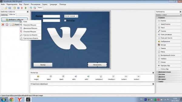Как создать "ФЕЙК" программу в PHP DEVEL STUDIO (NEW)