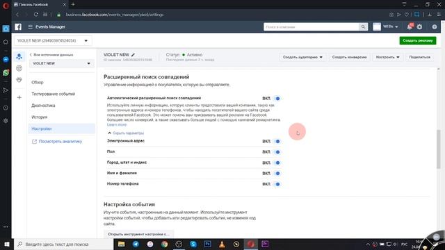 Как проверить настройки оптимизации Pixel Facebook! смотреть онлайн