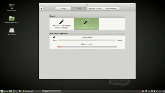 Linux Mint Cinnamon некоторые настройки смотреть онлайн