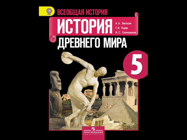25. Микены и Троя смотреть онлайн