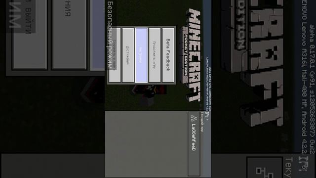 Как ползать в майнкрафте 0.17.0.1 смотреть онлайн