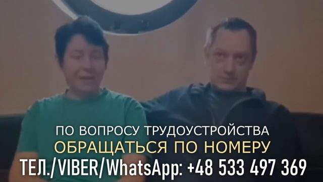 Работа в Польше. Отзыв о вакансии. смотреть онлайн