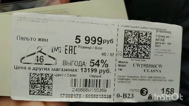 В магазине familia большой выбор тёплой верхней одежды. смотреть онлайн