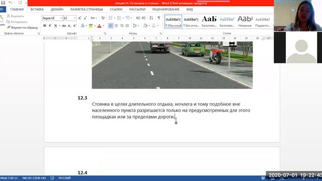 28 смотреть онлайн