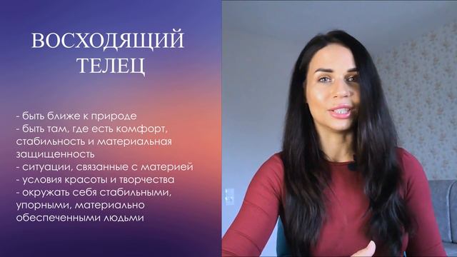 Урок 5. Предназначение Знаков Зодиака | Азбука астрологии смотреть онлайн