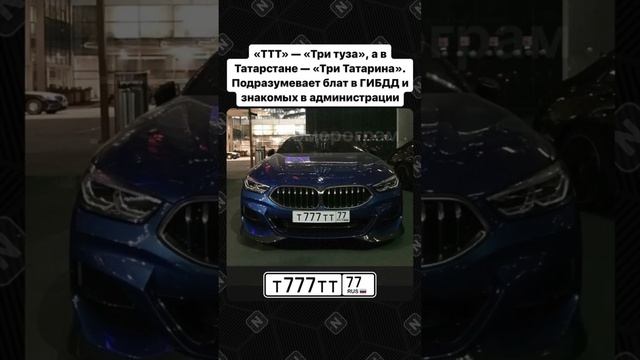Расшифровка блатных номеров смотреть онлайн