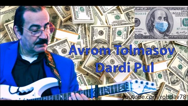 Абрам Толмасов - Дарди Пул смотреть онлайн