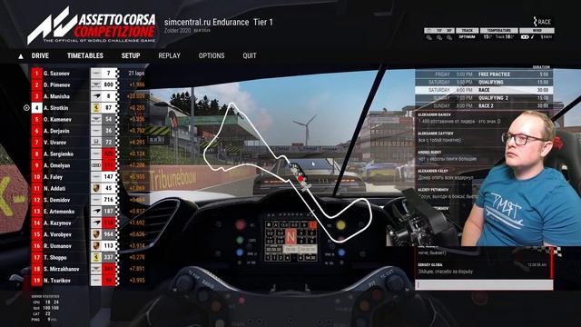 Неделя Zolder на SimCentral на Ferrari 488 GT3 EVO. смотреть онлайн