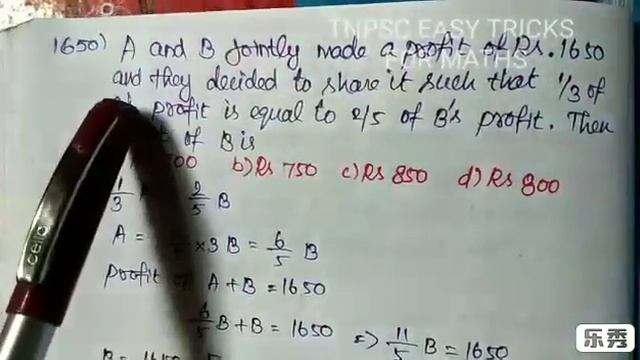 TNPSC MATHS... PROFIT & LOSS // GRP 1,2,2A & 4 смотреть онлайн
