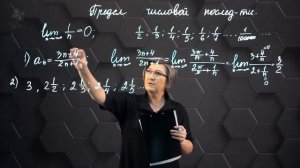 105-Предел числовой последовательности. Практическая часть. 10 класс.