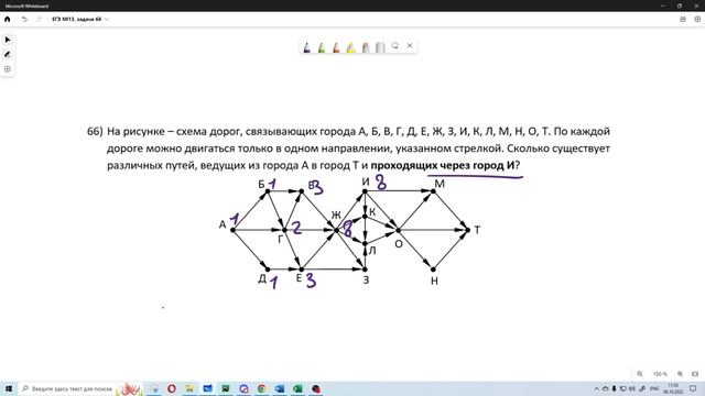 Архив | Старое ЕГЭ №13, задача 66 смотреть онлайн