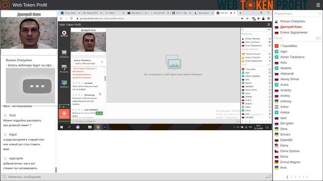 Практический вебинар по проекту Crypto Accelerator. Вопросы и ответы. Дмитрий Киян, 23 10 2020 смотреть онлайн