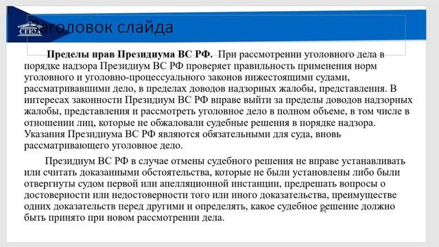 Тема 8 Надзорное производство смотреть онлайн