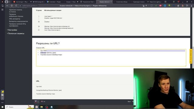 ♚ Чистка SEO ссылок от мусора в Tilda. Лишнее в ссылках на Тильде. Как правильно делать Clean Param смотреть онлайн