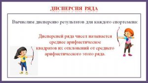 Дисперсия и среднее квадратичное числового ряда. Вероятность и статистика. 8 класс