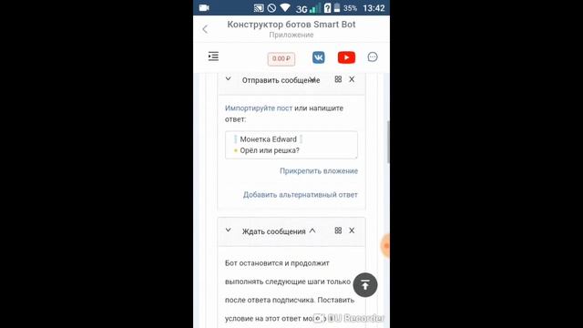 Как создать бота вк! Smartbot #2 Мини Игра смотреть онлайн