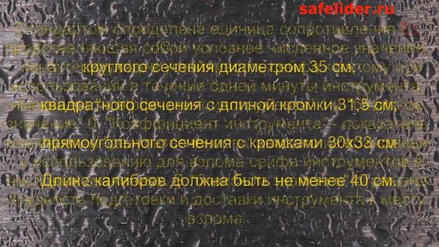 Взломостойкие Сейфы Испытания На Взломостойкость смотреть онлайн