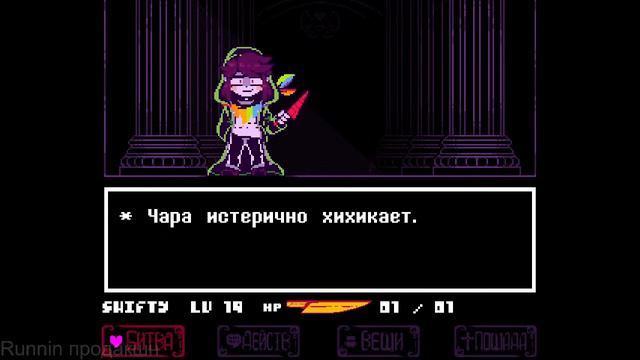 Продолжение Facing Demons...С 1 ХП (storyshift Facing Demons)