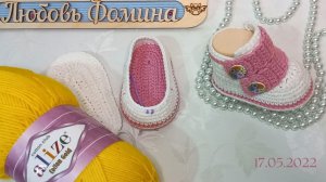 Подошва   к пинеткам  НЕЖНЫЕ  БОТИКИ