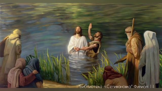 Крещение Господне 2021. История смотреть онлайн