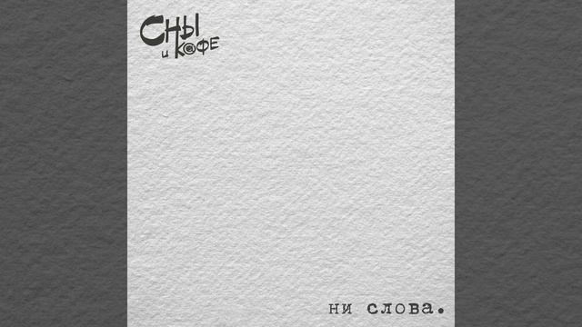 Если ты хочешь смотреть онлайн