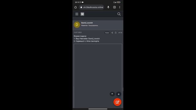 Как подать заявку на вступление в ФСБ | Black Russia